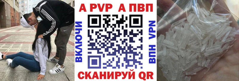 APVP Соль Черкесск