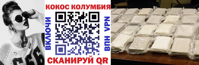 КОКАИН Columbia  где найти наркотики  Черкесск 
