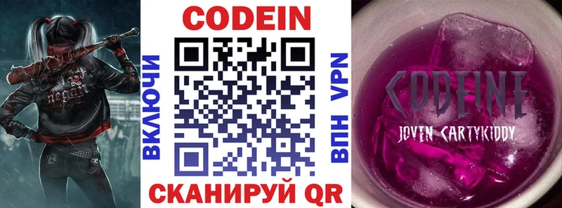 магазин    Черкесск  Кодеин напиток Lean (лин) 