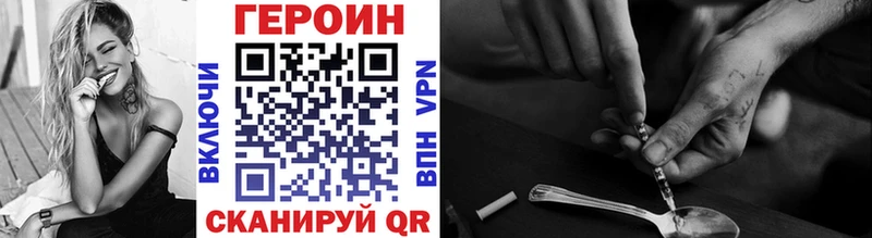 ГЕРОИН хмурый  Черкесск 