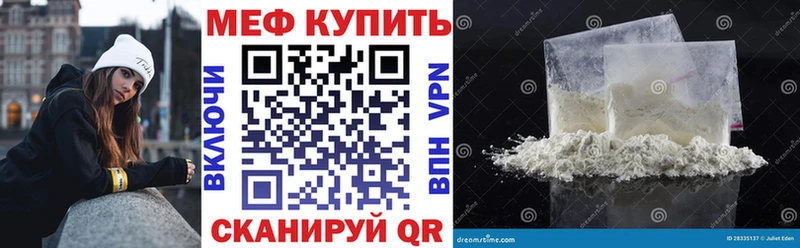 МЯУ-МЯУ кристаллы  гидра маркетплейс  Черкесск 