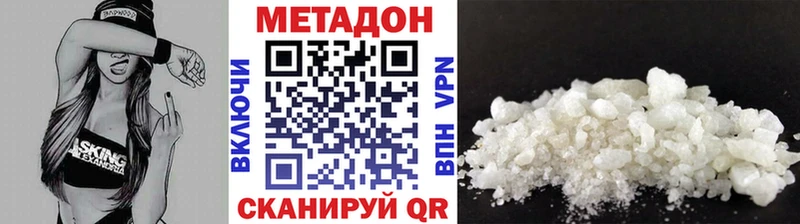 МЕТАДОН methadone  МЕГА   Черкесск 